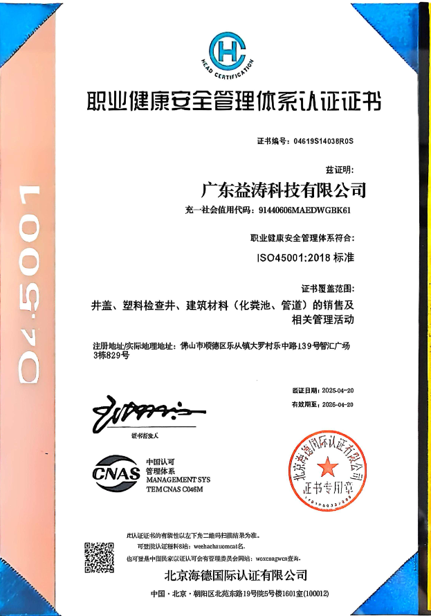 沧州荣誉证书
