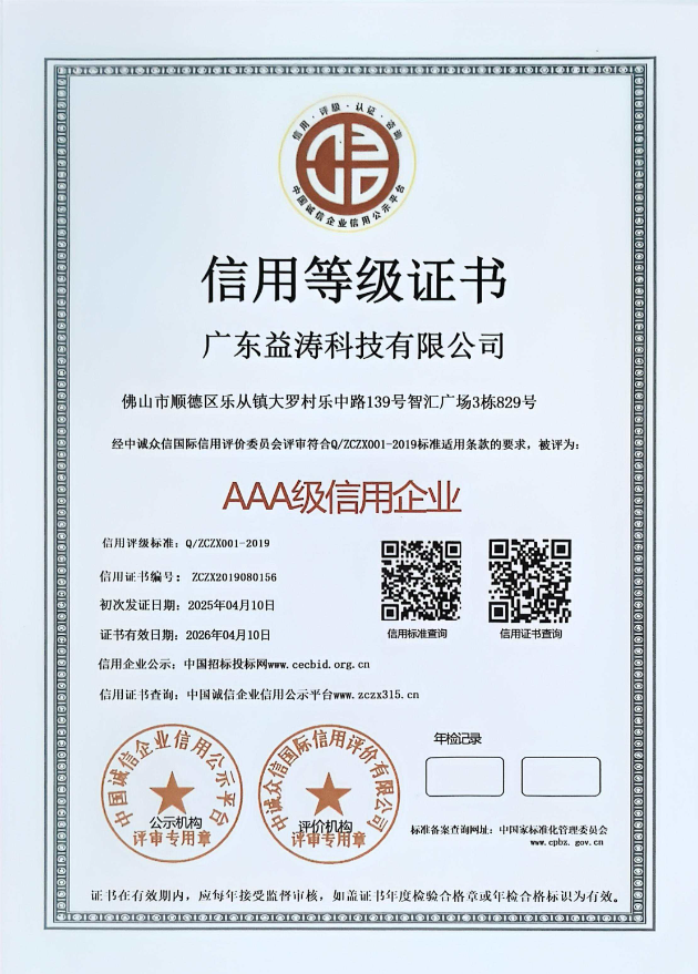 沧州荣誉证书