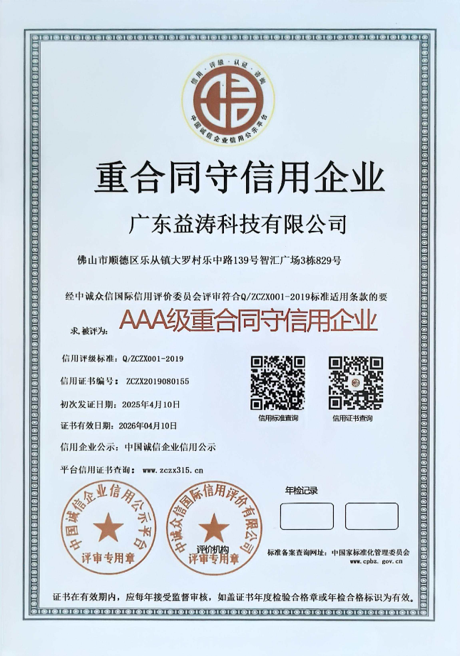 沧州荣誉证书