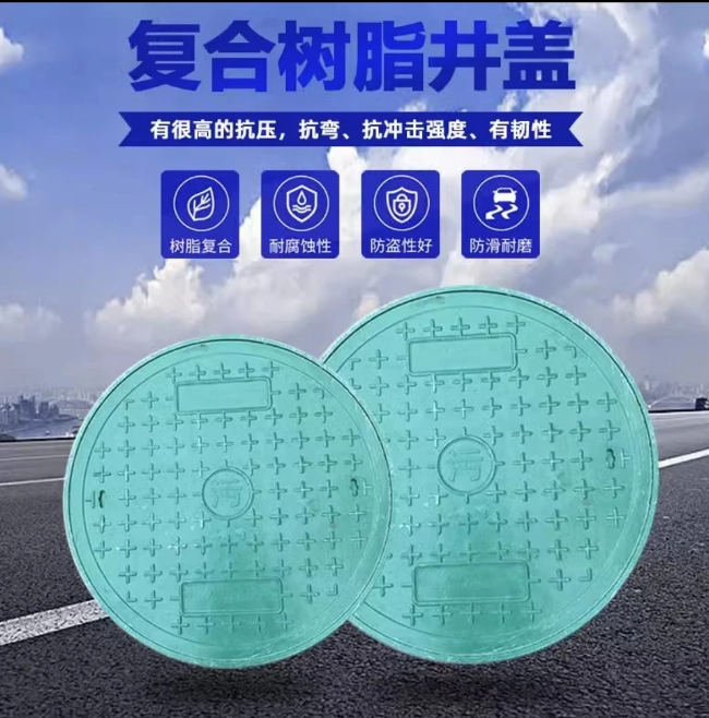 沧州树脂复合圆井展示